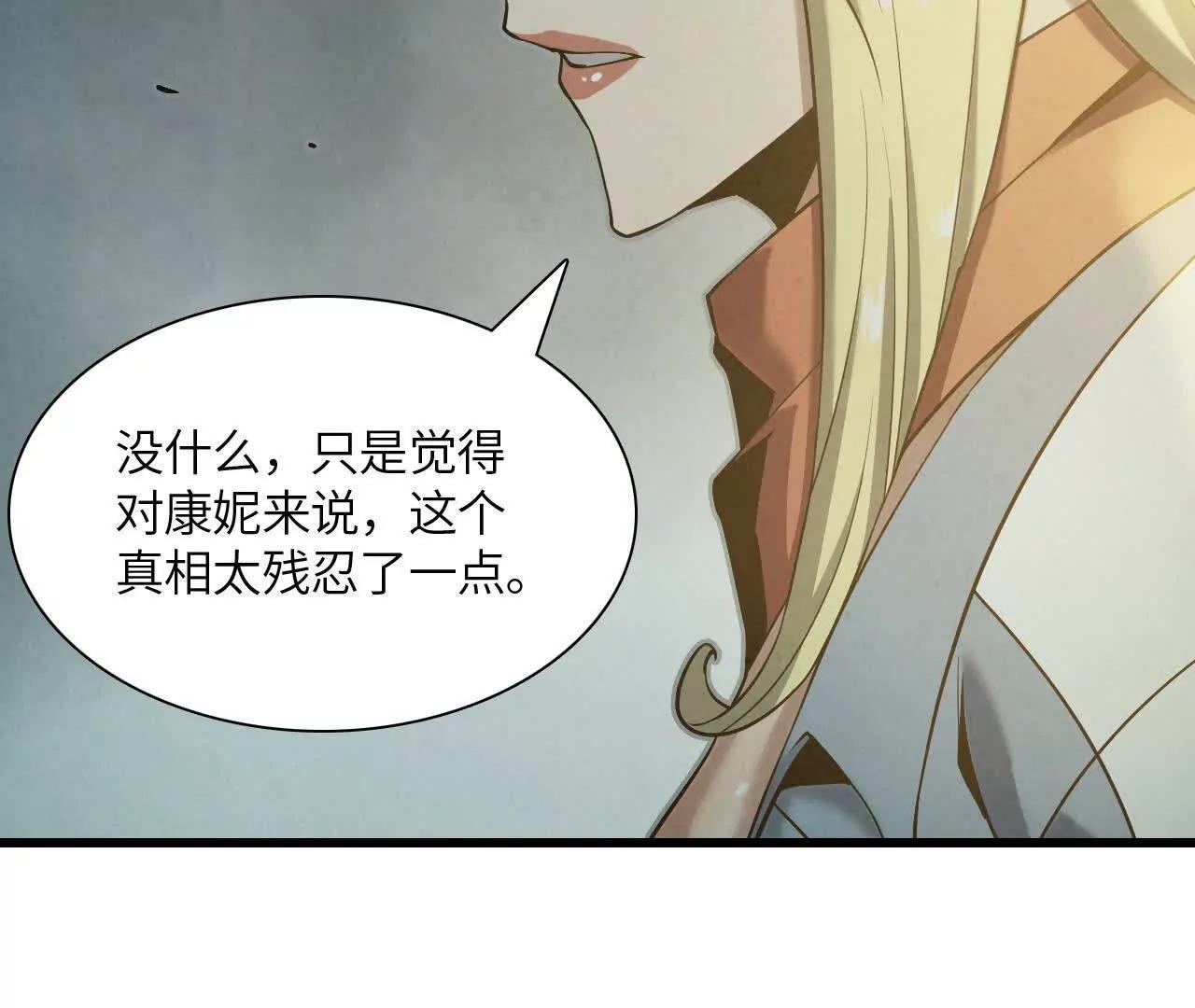《拟世界记忆追踪》真相 第24页