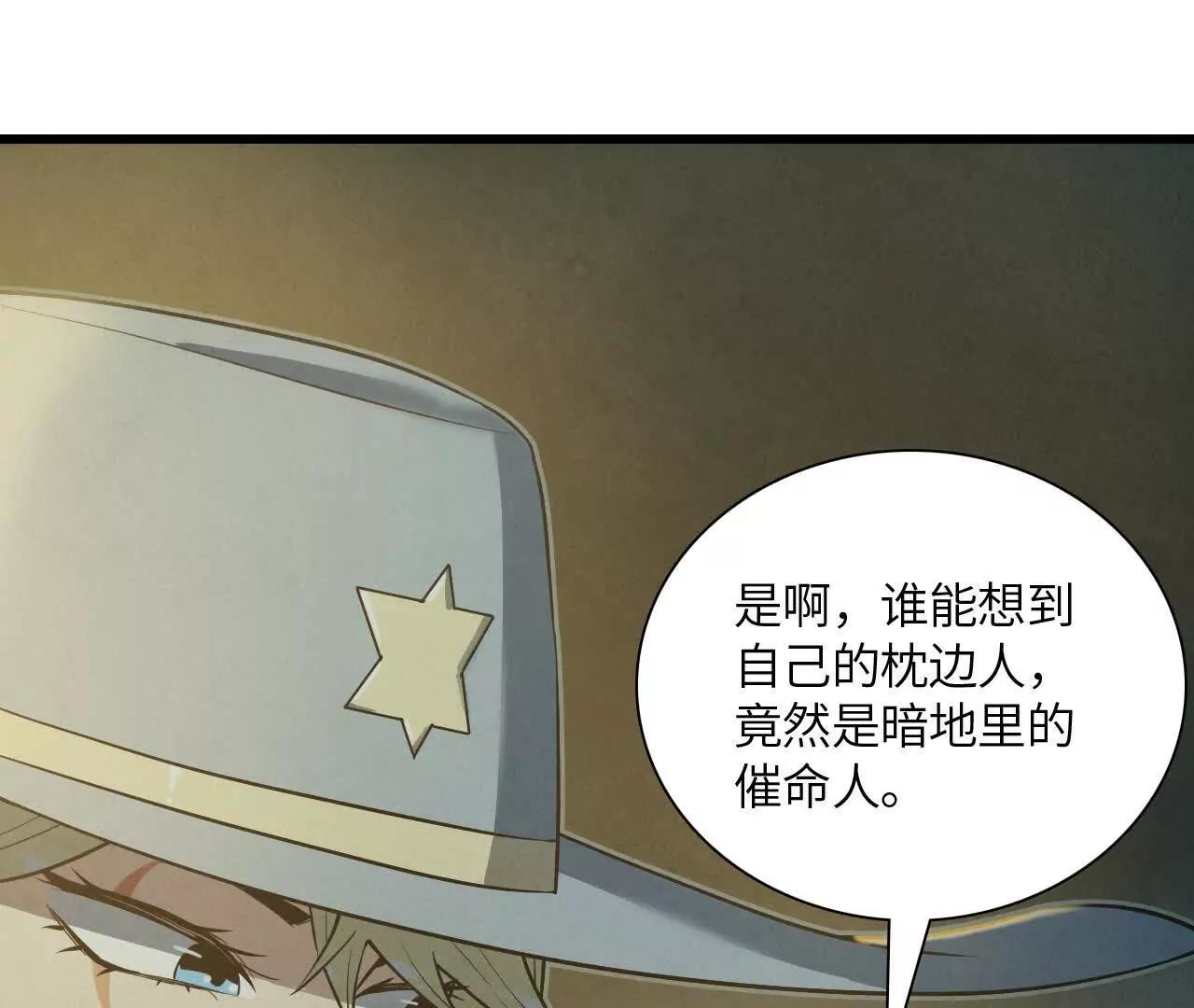 《拟世界记忆追踪》真相 第25页