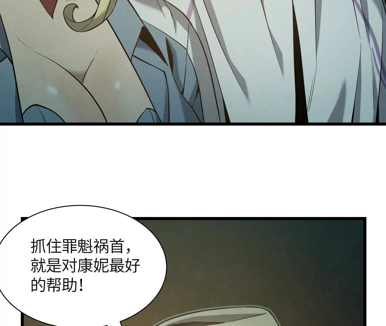 《拟世界记忆追踪》真相 第27页