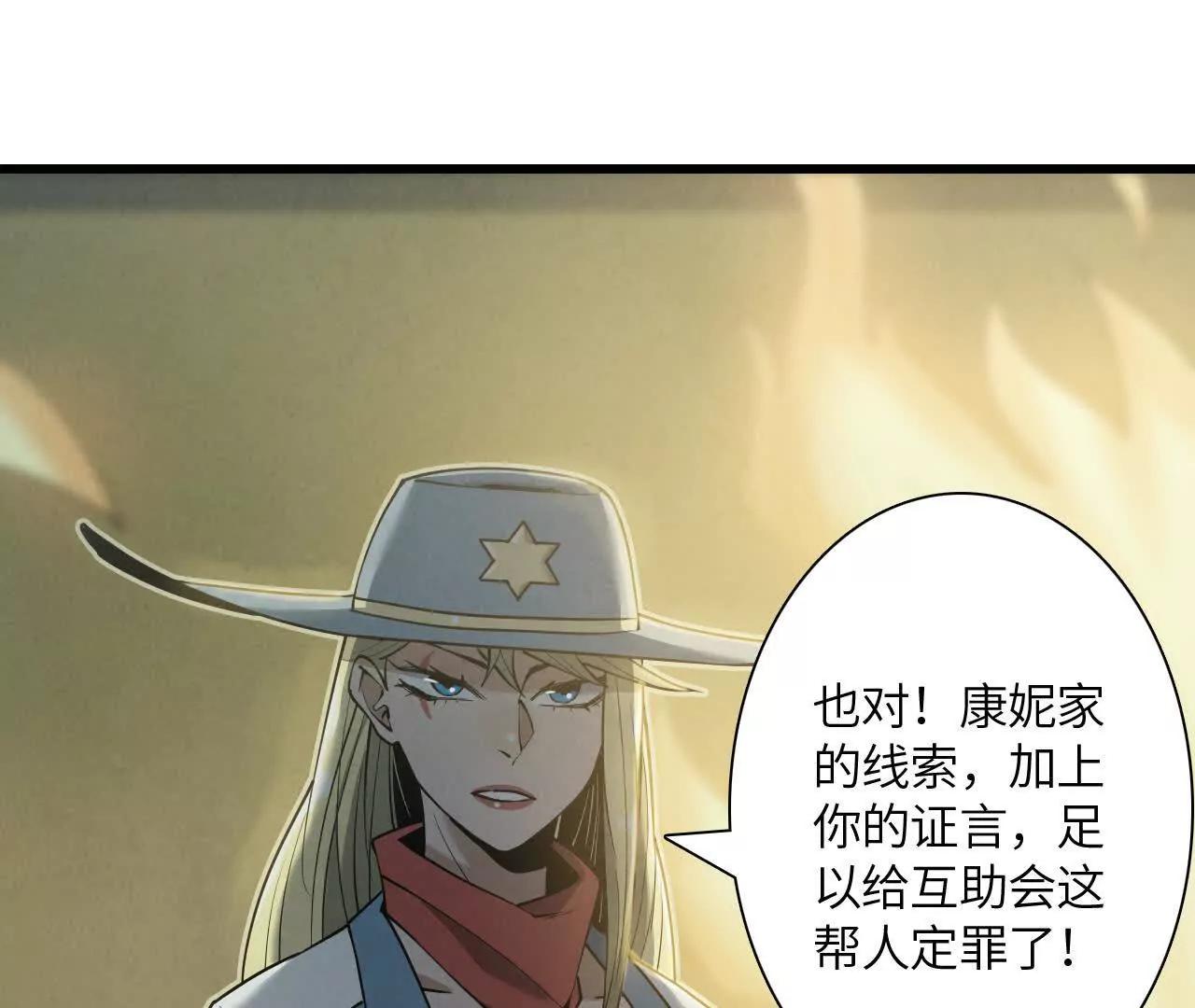 《拟世界记忆追踪》真相 第30页