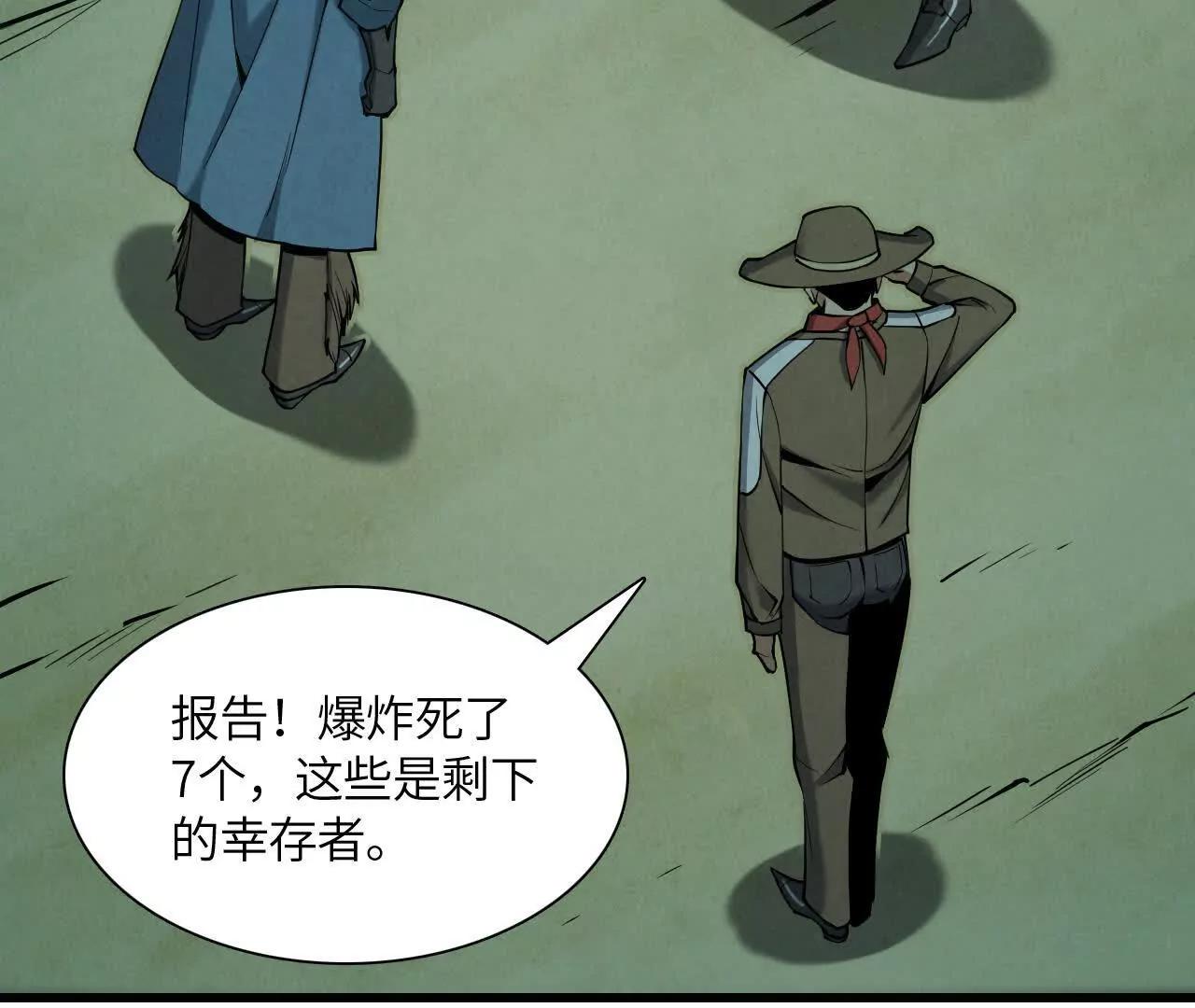 《拟世界记忆追踪》真相 第35页