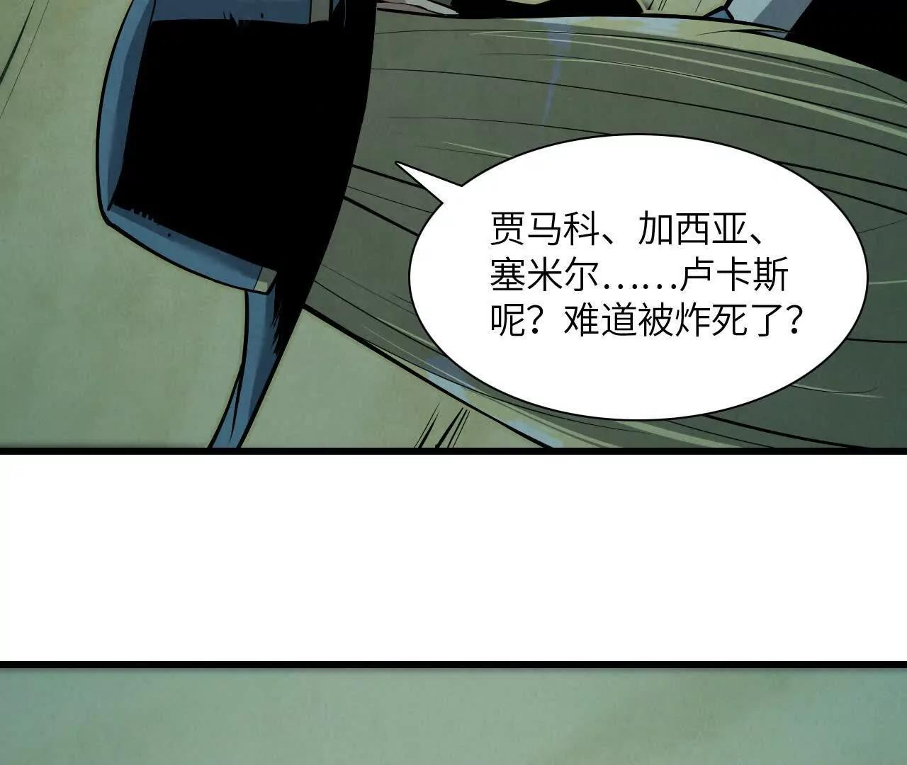 《拟世界记忆追踪》真相 第39页