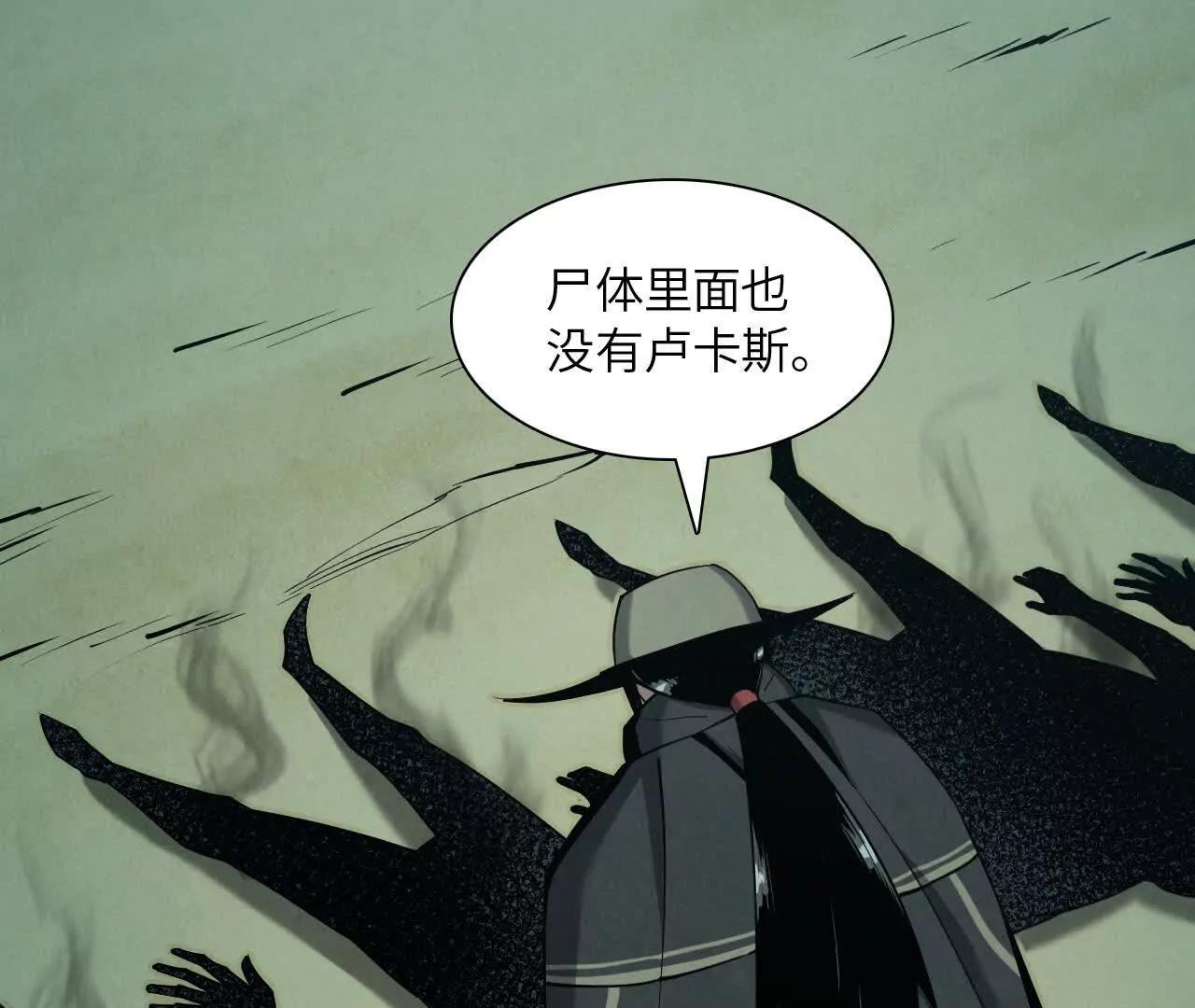 《拟世界记忆追踪》真相 第40页