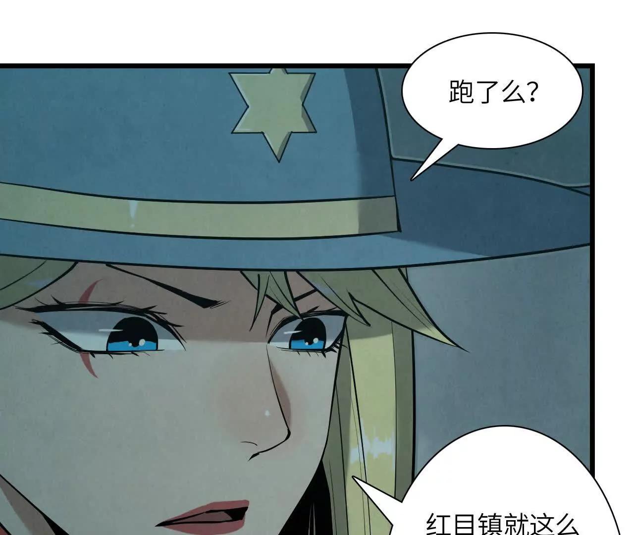 《拟世界记忆追踪》真相 第44页