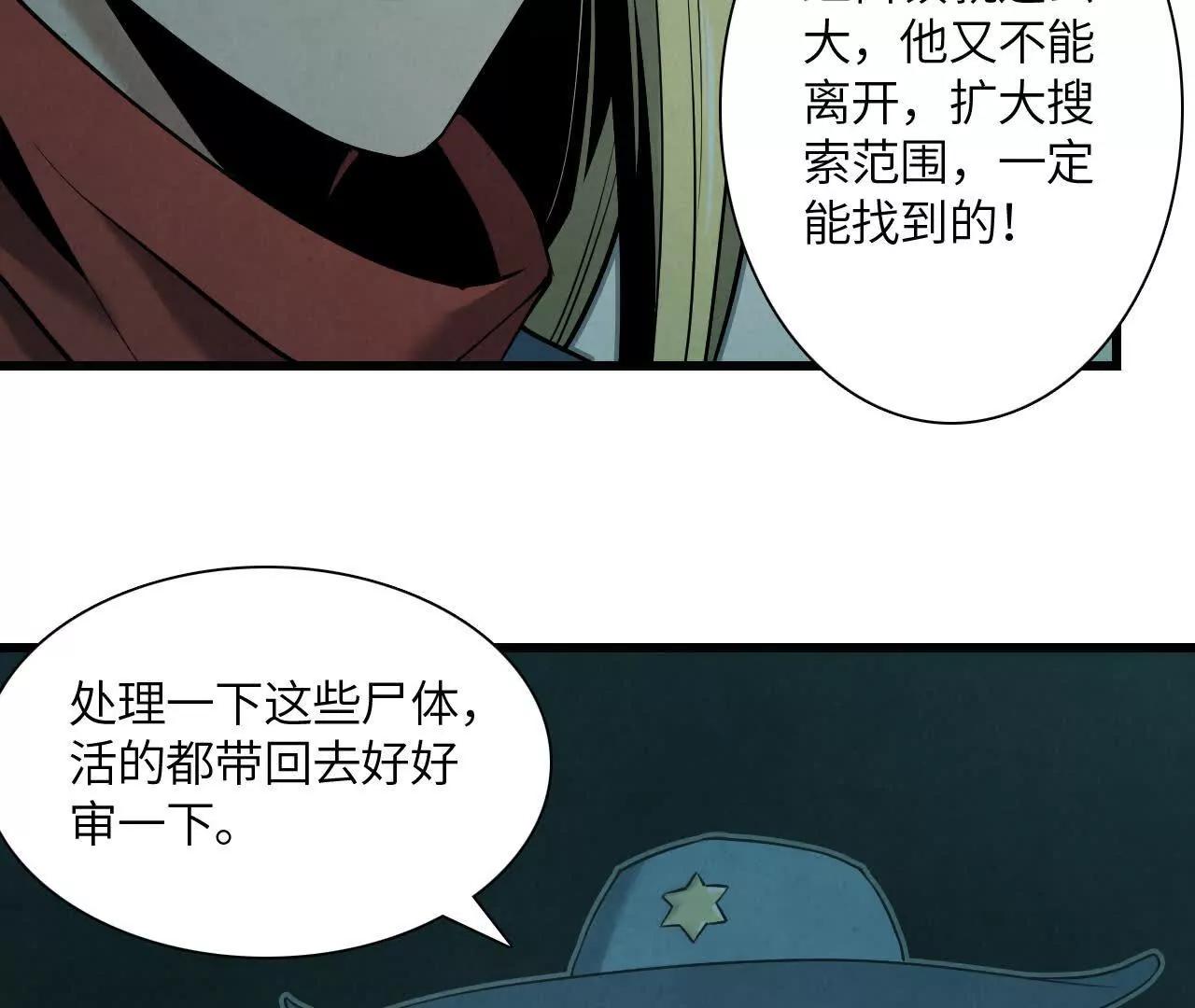 《拟世界记忆追踪》真相 第45页