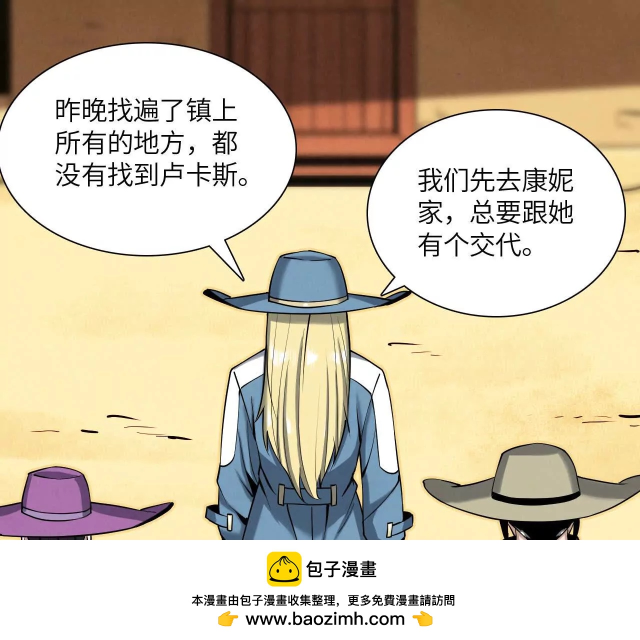 《拟世界记忆追踪》真相 第50页
