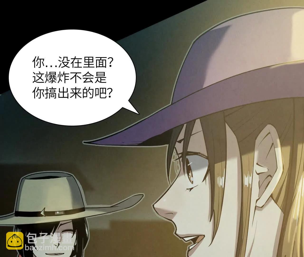 《拟世界记忆追踪》真相 第6页