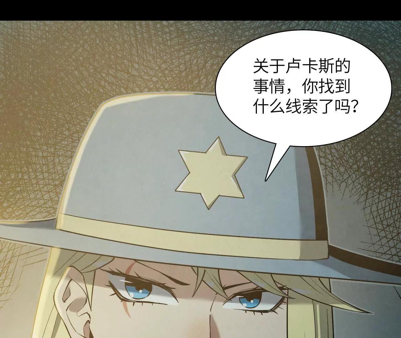 《拟世界记忆追踪》真相 第8页