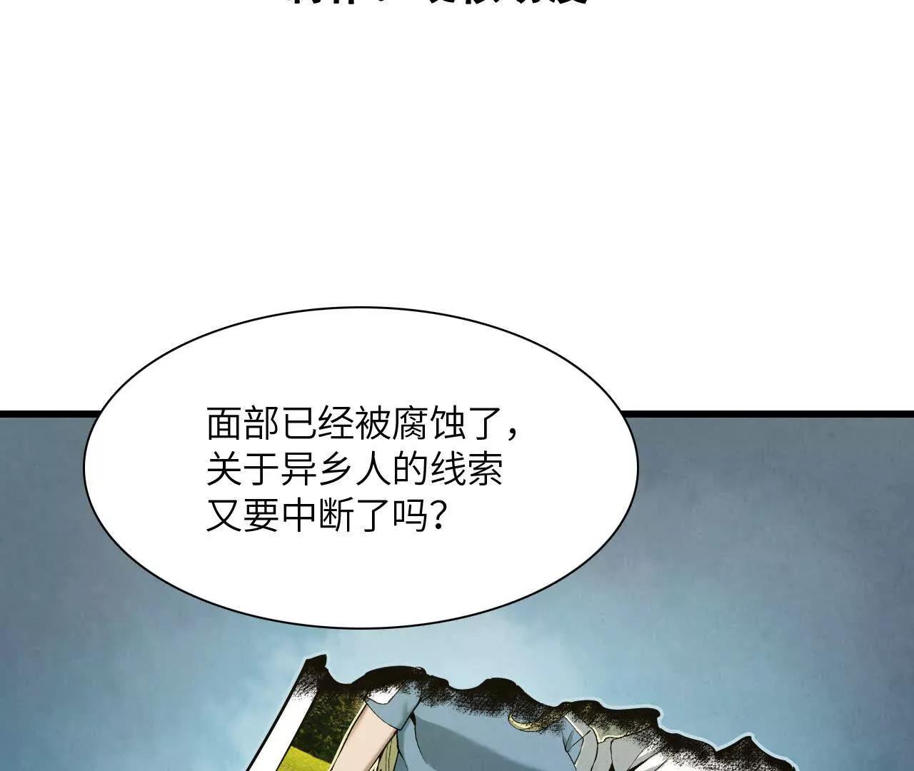 《拟世界记忆追踪》镇长宅邸 第13页