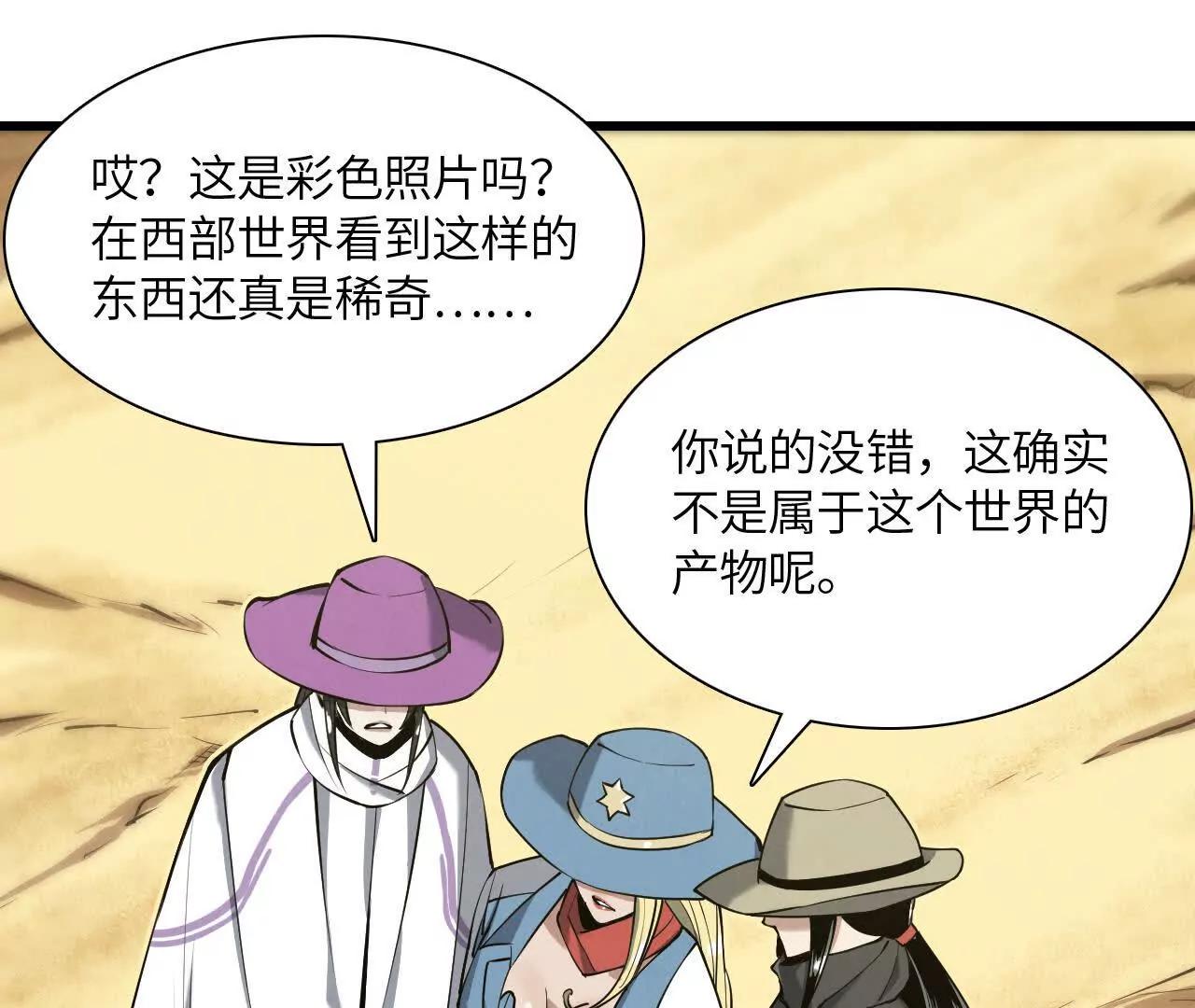 《拟世界记忆追踪》镇长宅邸 第15页