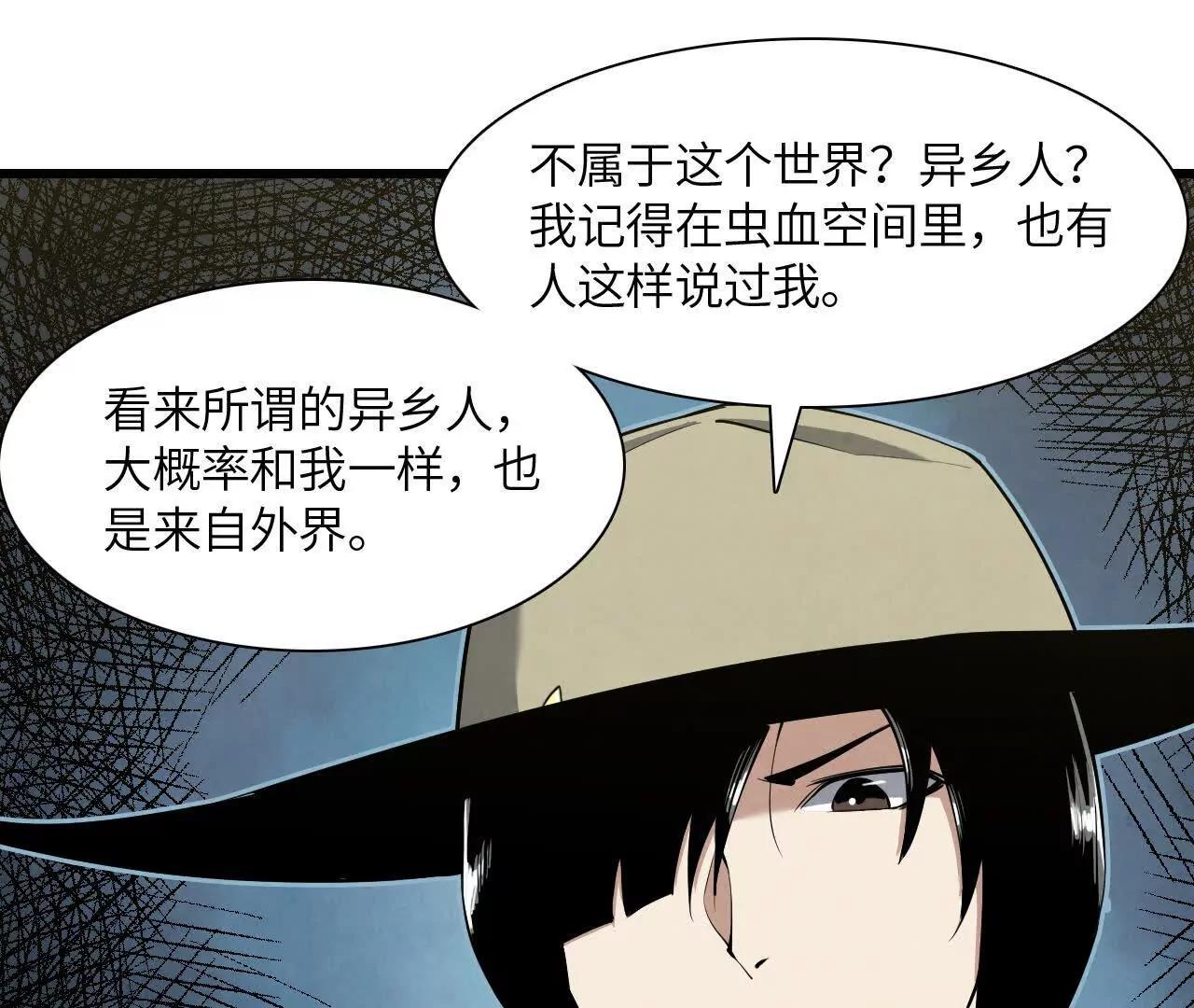 《拟世界记忆追踪》镇长宅邸 第17页