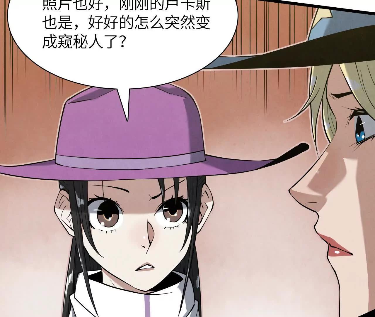 《拟世界记忆追踪》镇长宅邸 第19页
