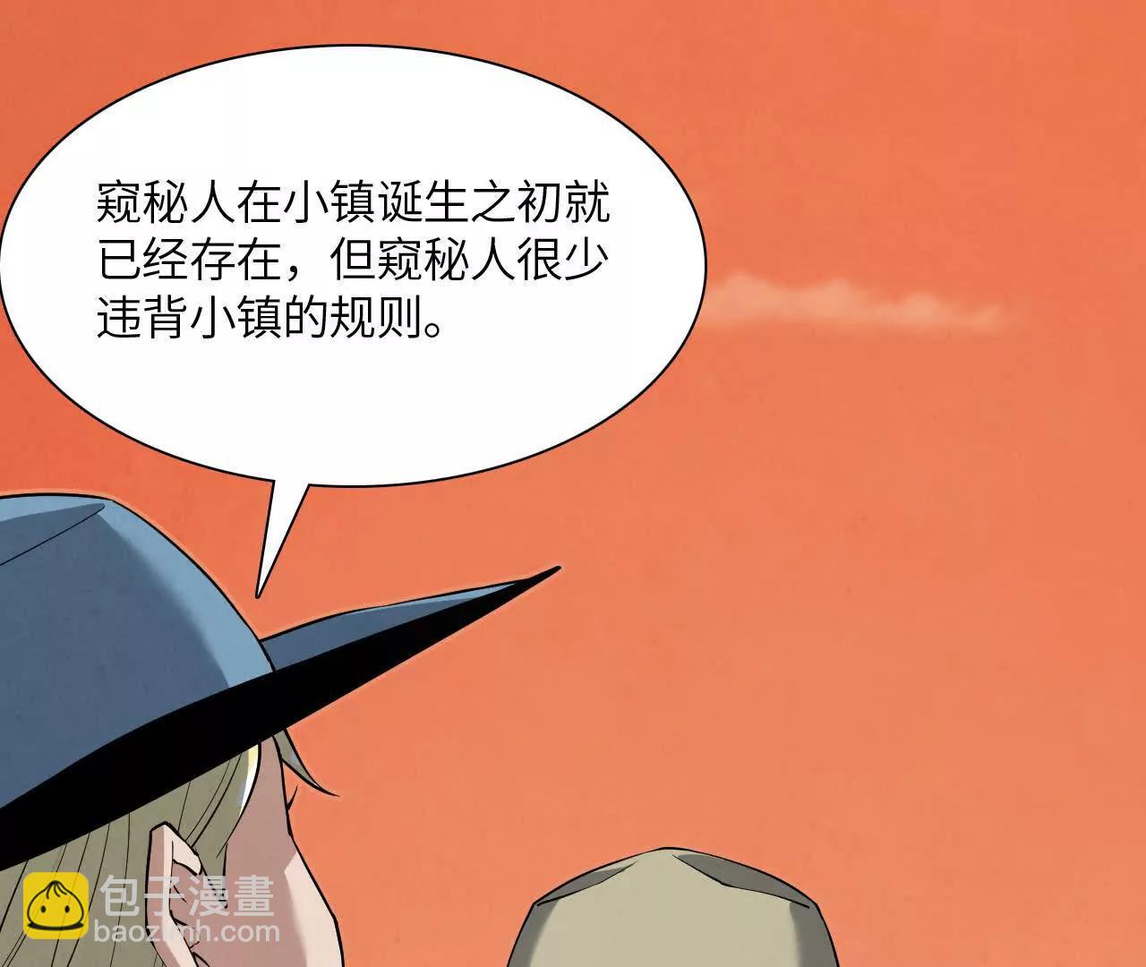 《拟世界记忆追踪》镇长宅邸 第21页