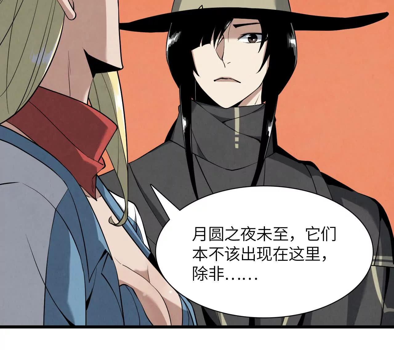 《拟世界记忆追踪》镇长宅邸 第22页