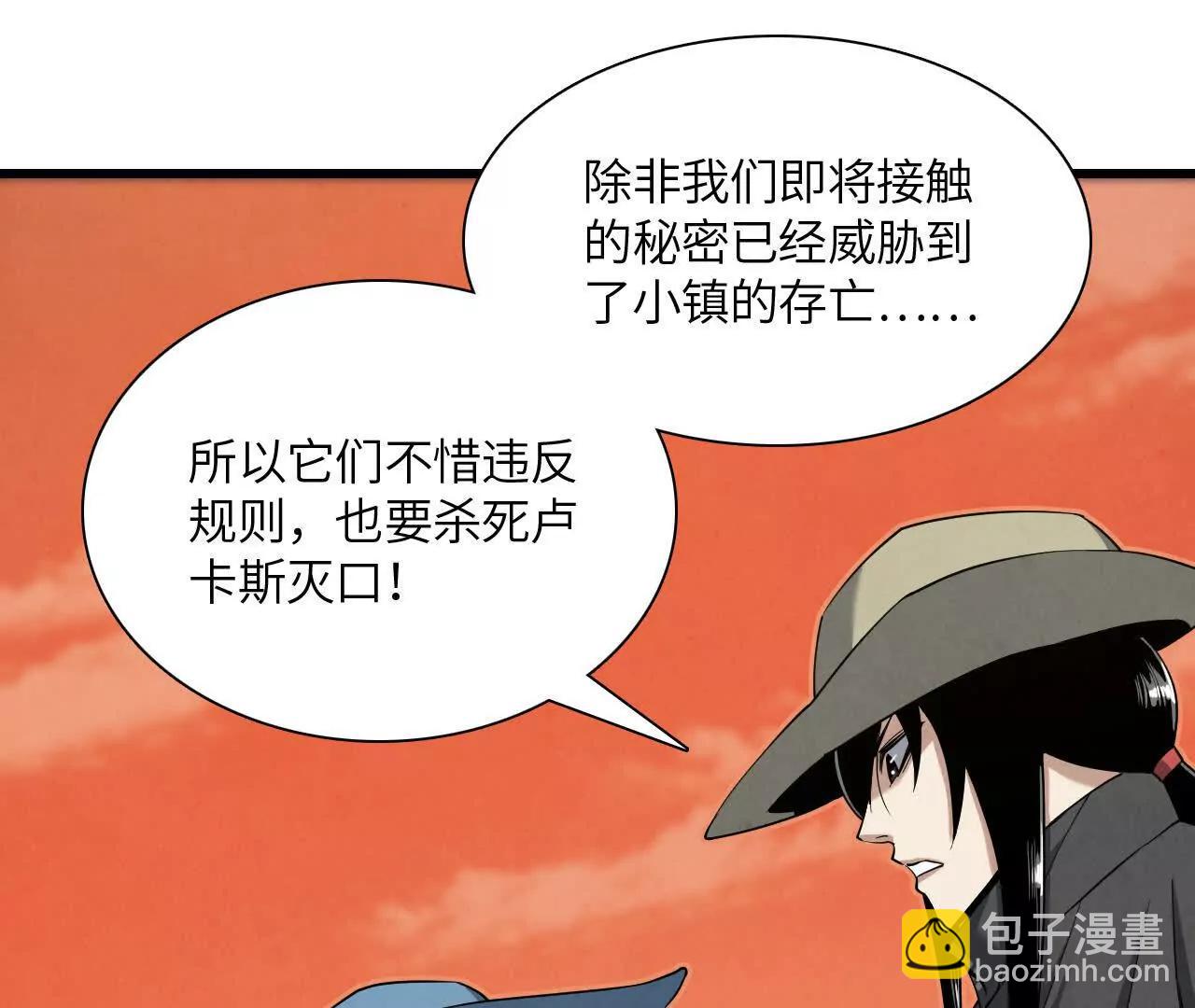 《拟世界记忆追踪》镇长宅邸 第23页