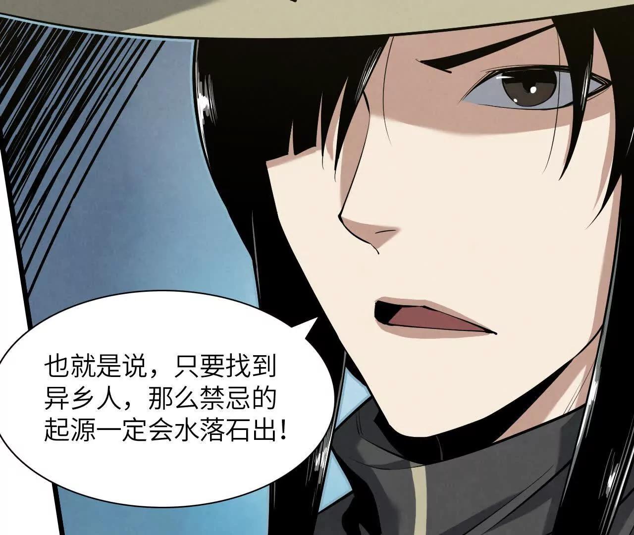 《拟世界记忆追踪》镇长宅邸 第26页