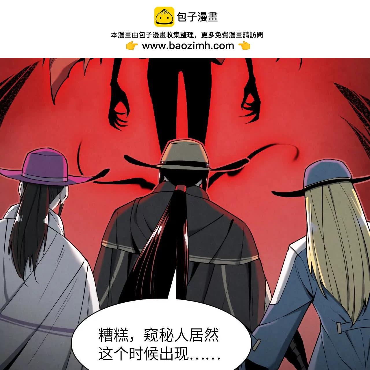 《拟世界记忆追踪》镇长宅邸 第2页