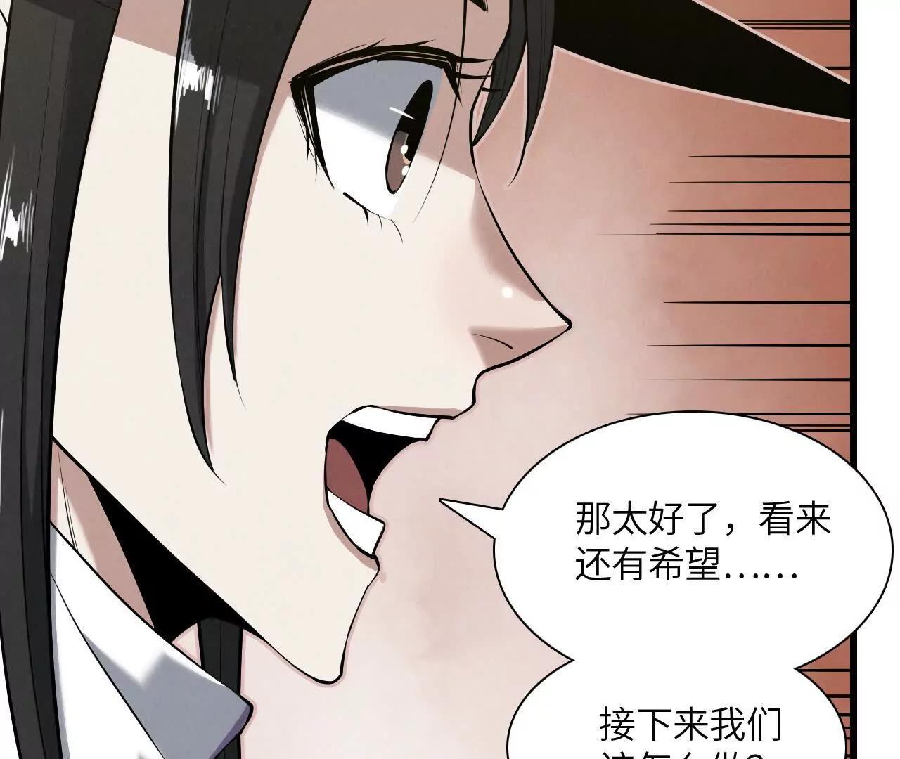 《拟世界记忆追踪》镇长宅邸 第31页
