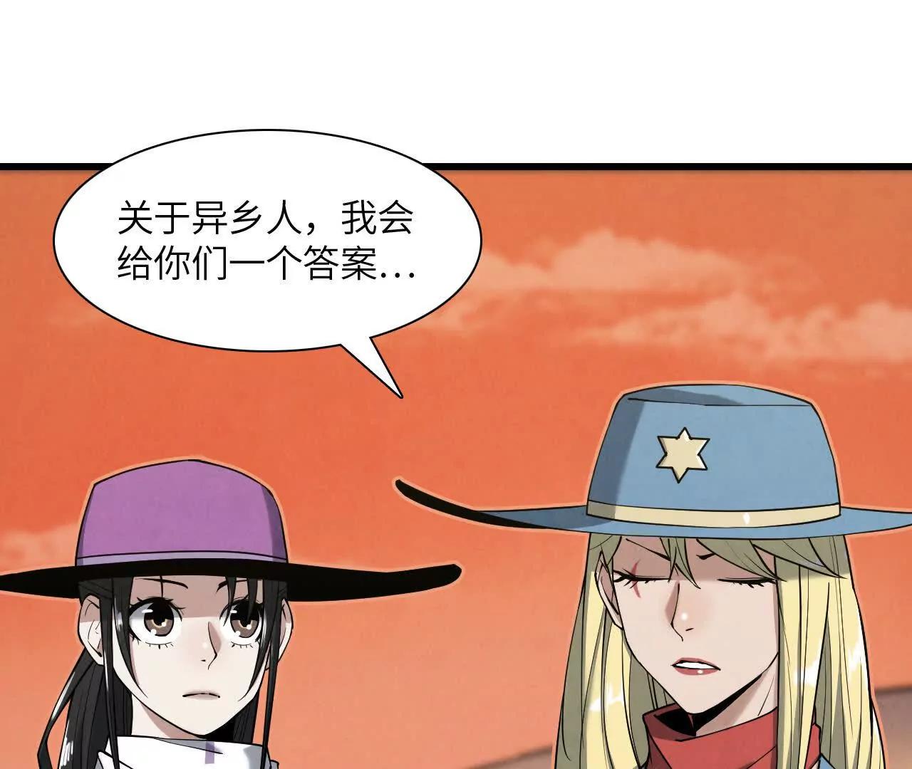 《拟世界记忆追踪》镇长宅邸 第33页