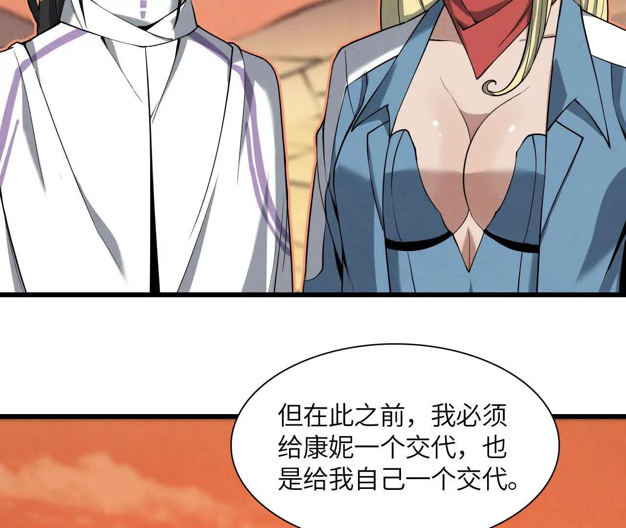 《拟世界记忆追踪》镇长宅邸 第34页