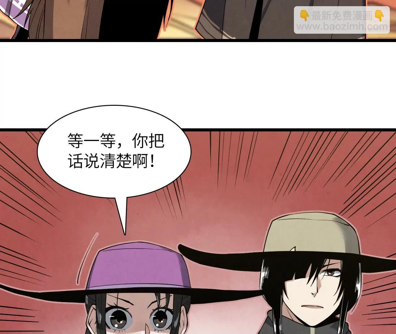 《拟世界记忆追踪》镇长宅邸 第37页