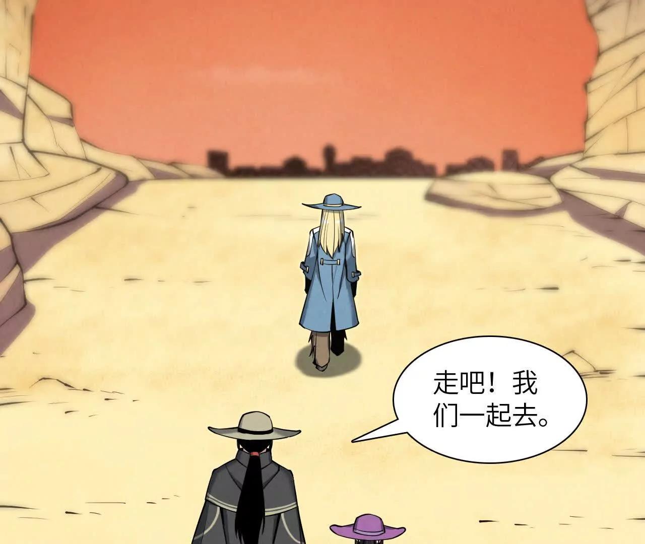 《拟世界记忆追踪》镇长宅邸 第42页
