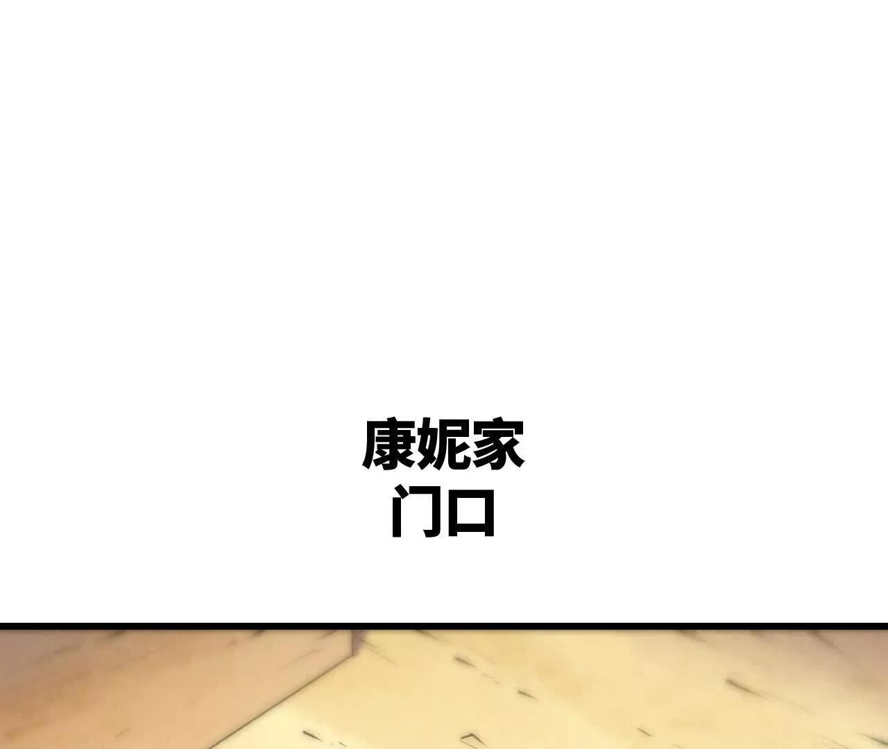 《拟世界记忆追踪》镇长宅邸 第45页