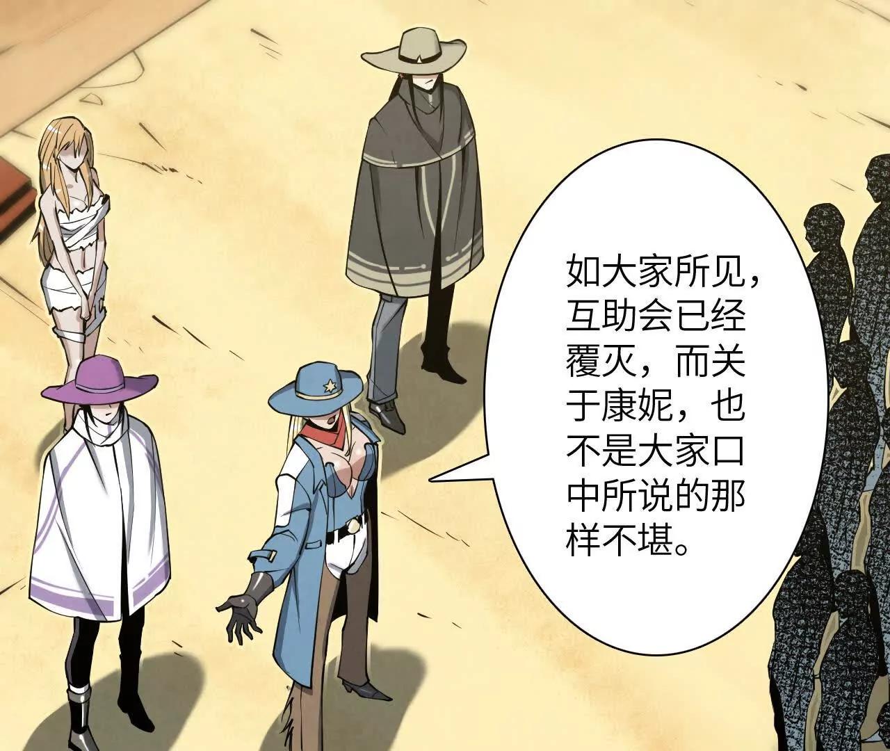 《拟世界记忆追踪》镇长宅邸 第46页