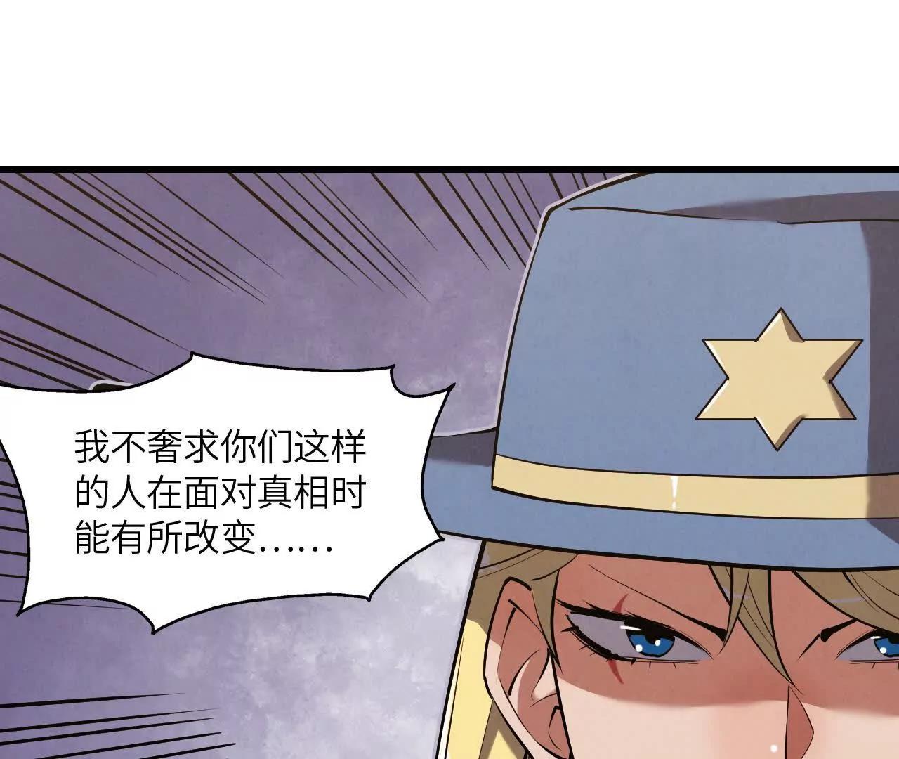 《拟世界记忆追踪》镇长宅邸 第49页