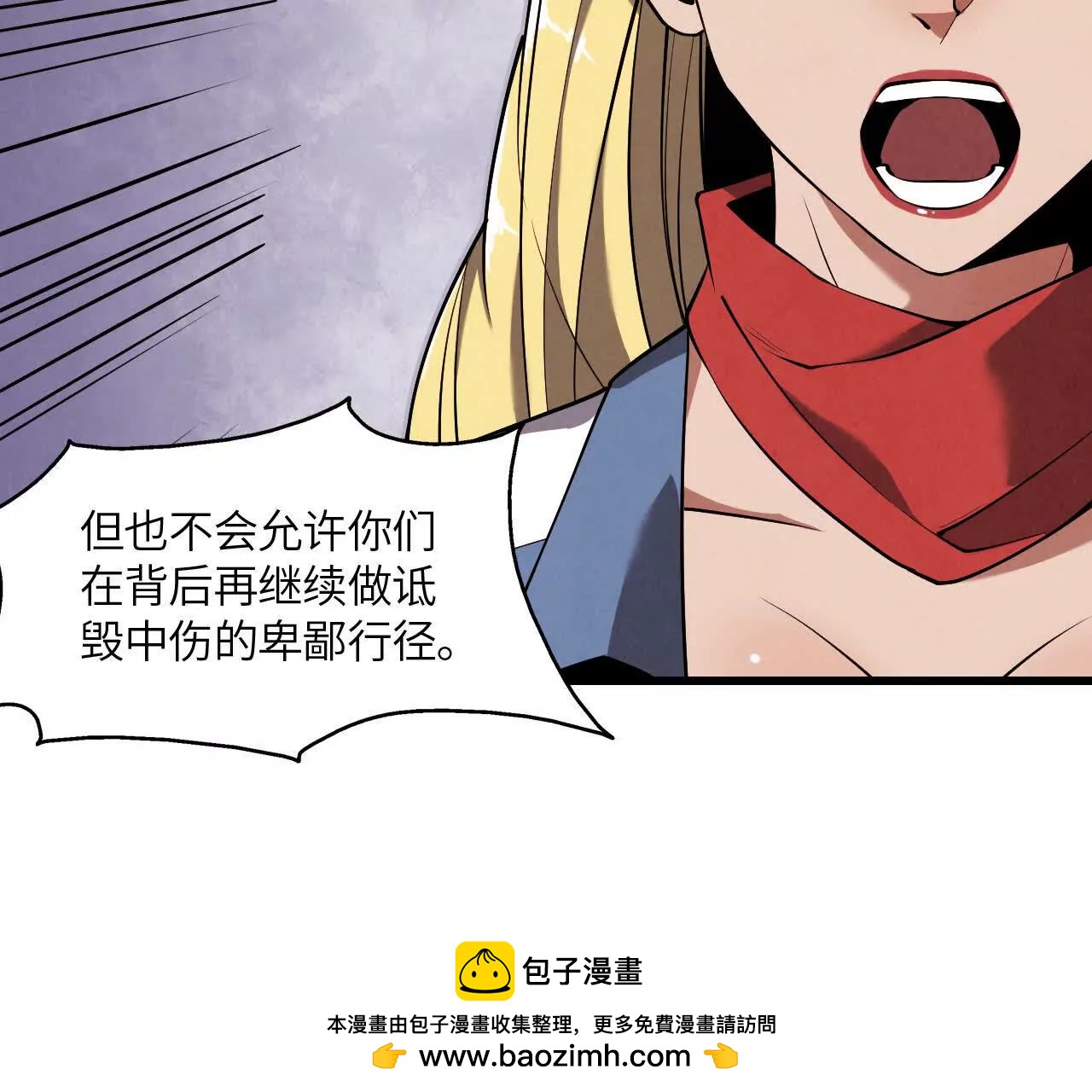 《拟世界记忆追踪》镇长宅邸 第50页