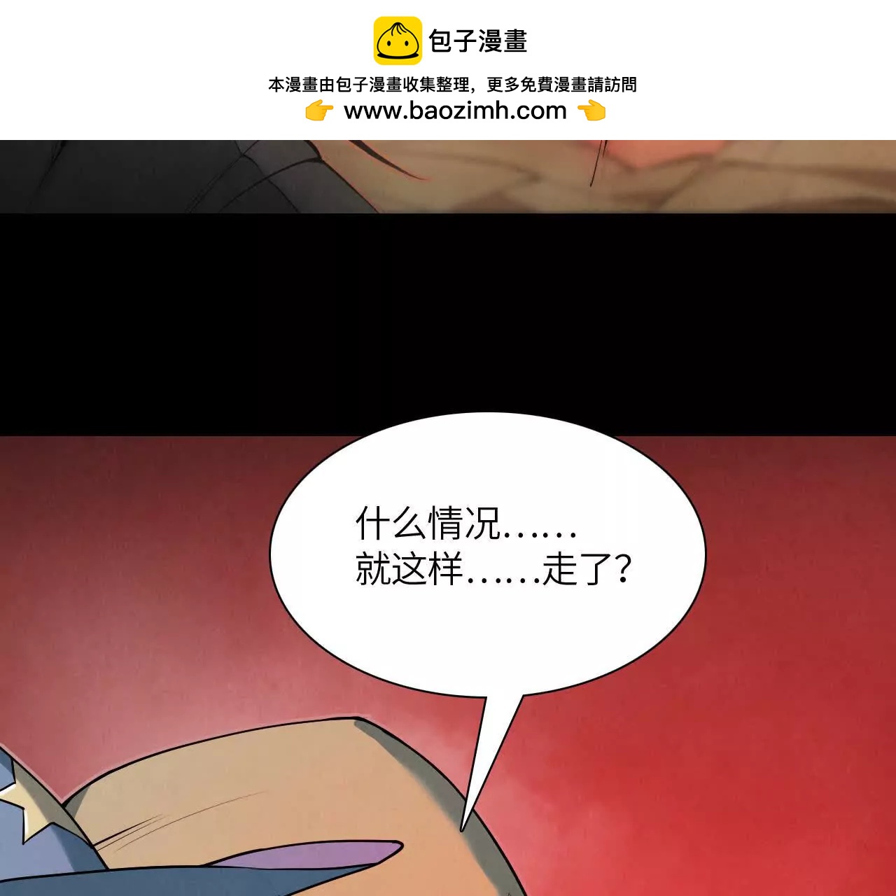 《拟世界记忆追踪》镇长宅邸 第6页