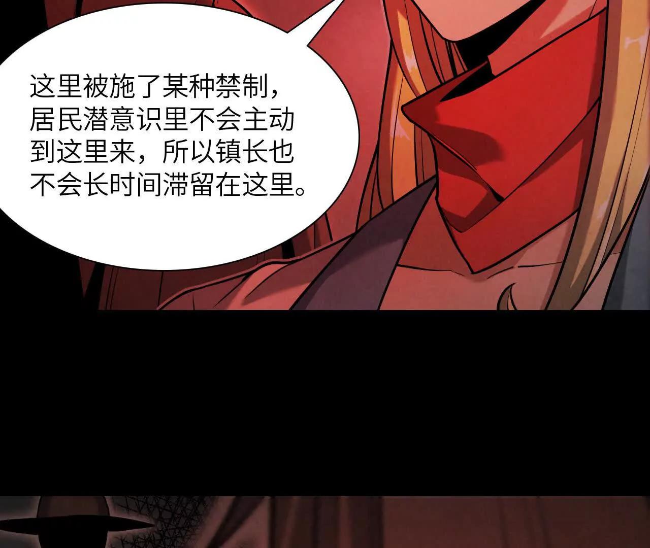 《拟世界记忆追踪》密室 第12页