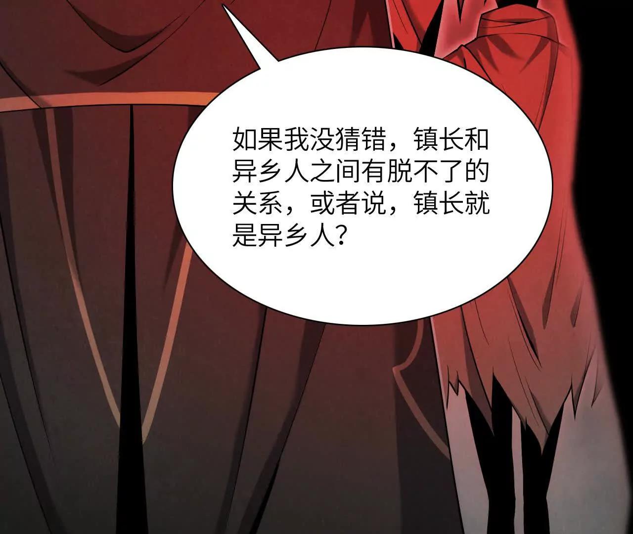 《拟世界记忆追踪》密室 第14页