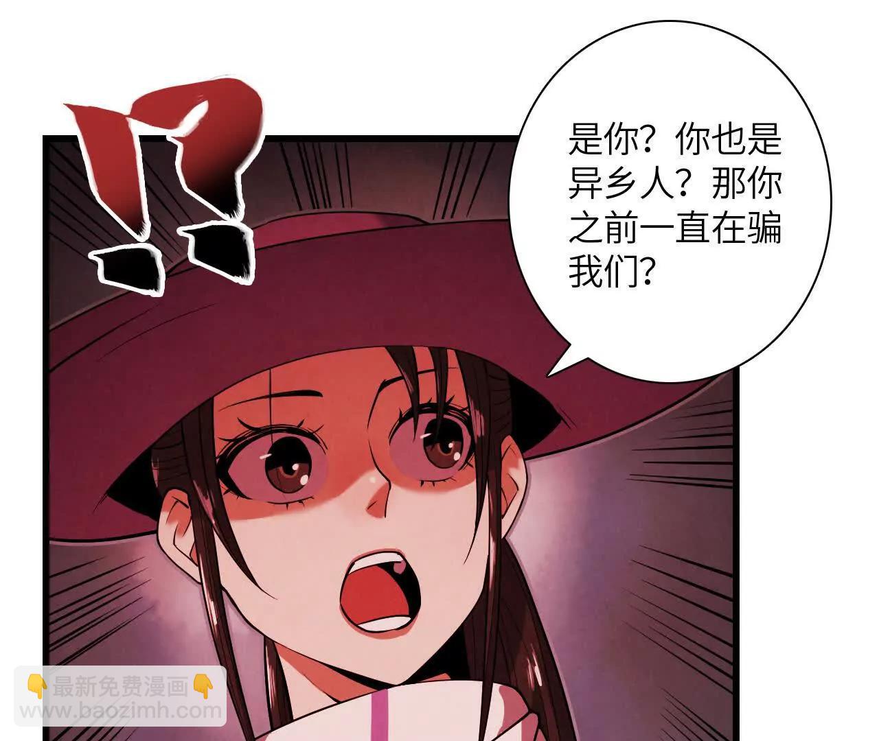 《拟世界记忆追踪》密室 第24页