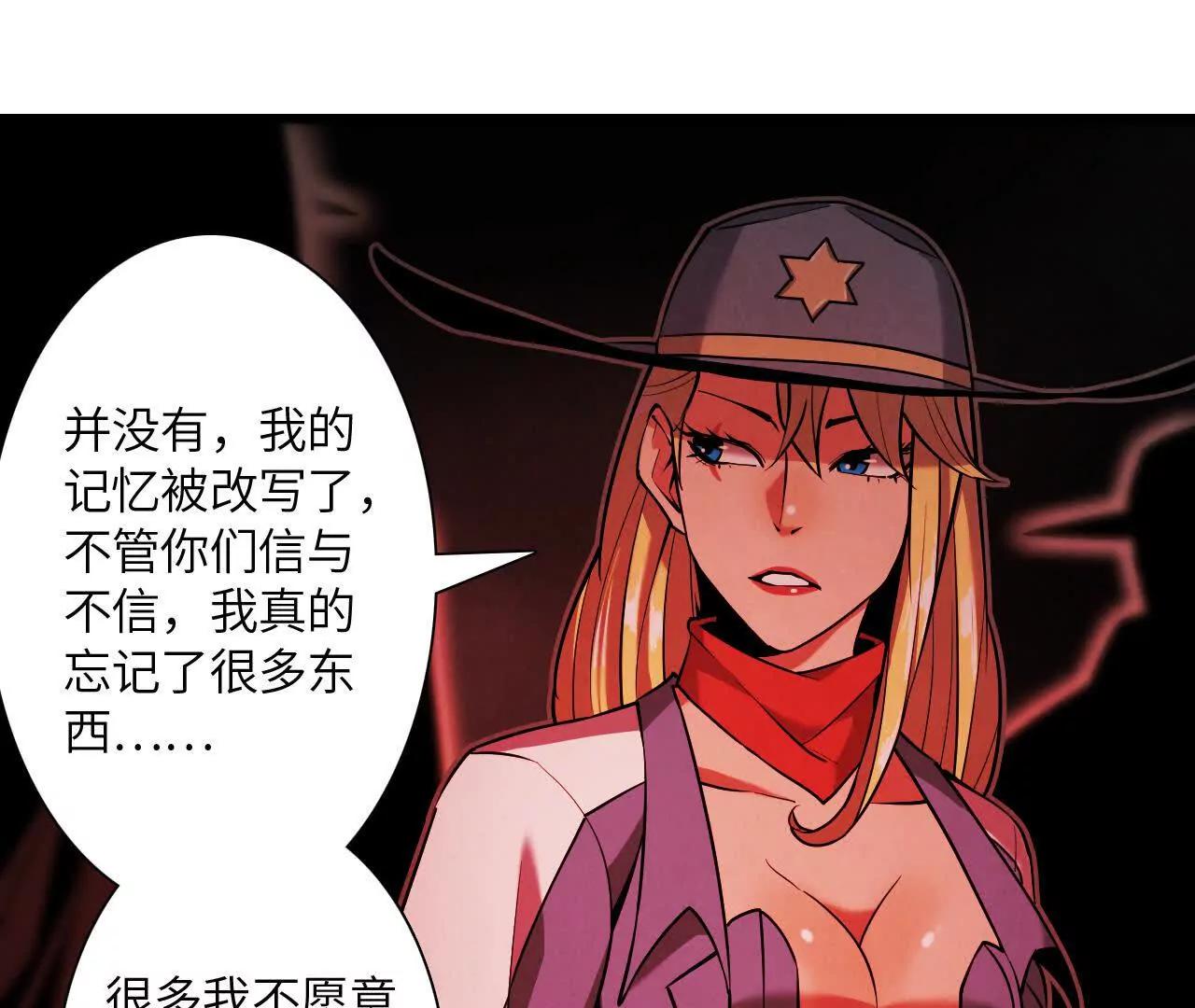 《拟世界记忆追踪》密室 第26页