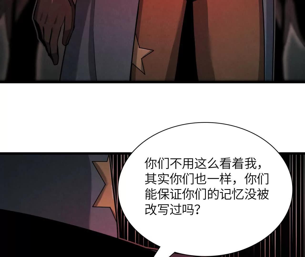 《拟世界记忆追踪》密室 第28页
