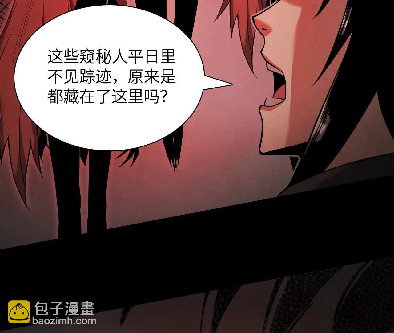 《拟世界记忆追踪》密室 第3页