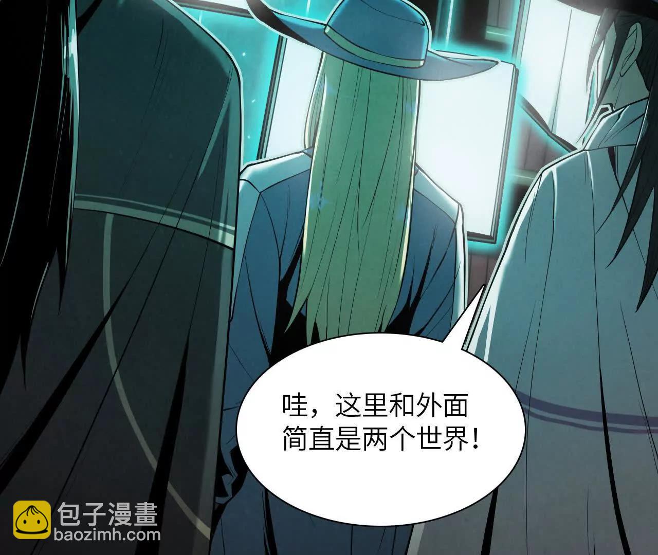《拟世界记忆追踪》密室 第44页