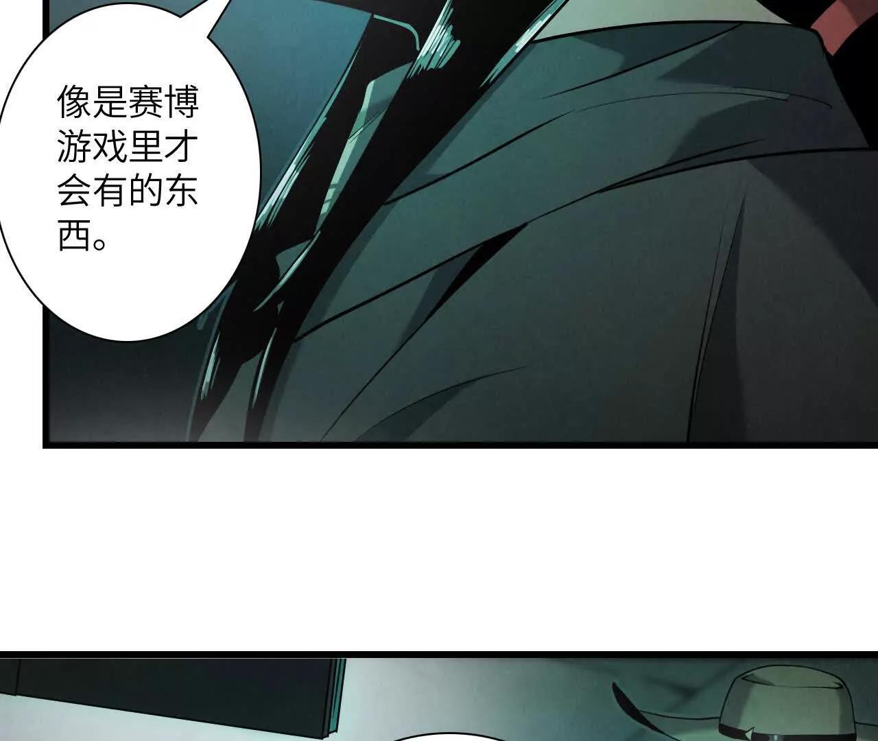 《拟世界记忆追踪》密室 第47页