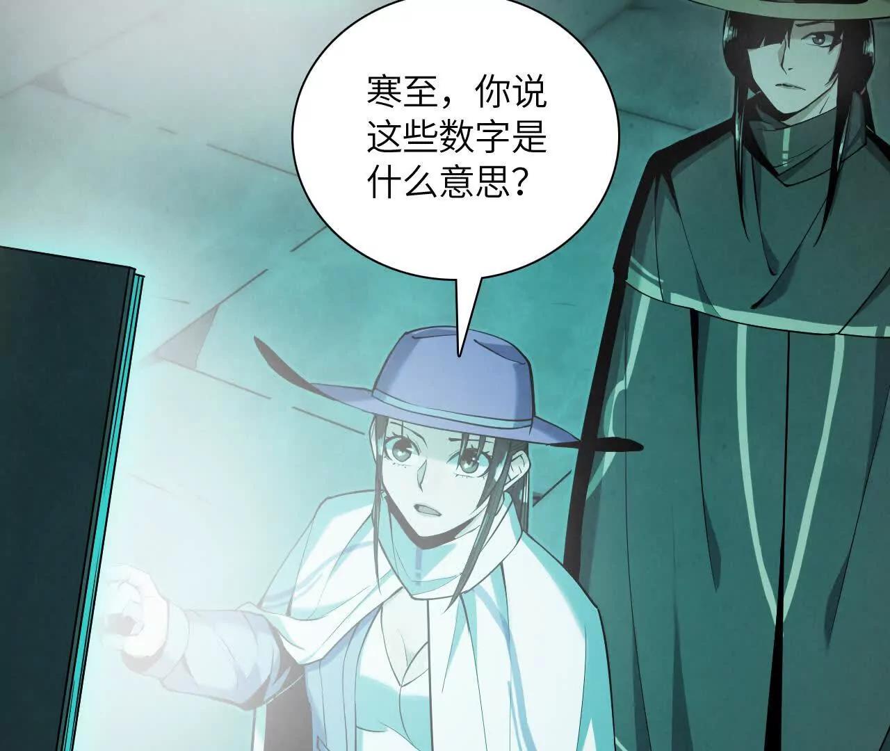 《拟世界记忆追踪》密室 第48页