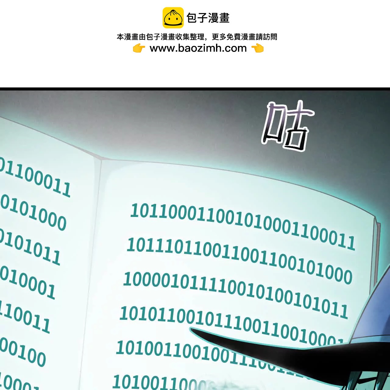 《拟世界记忆追踪》密室 第50页