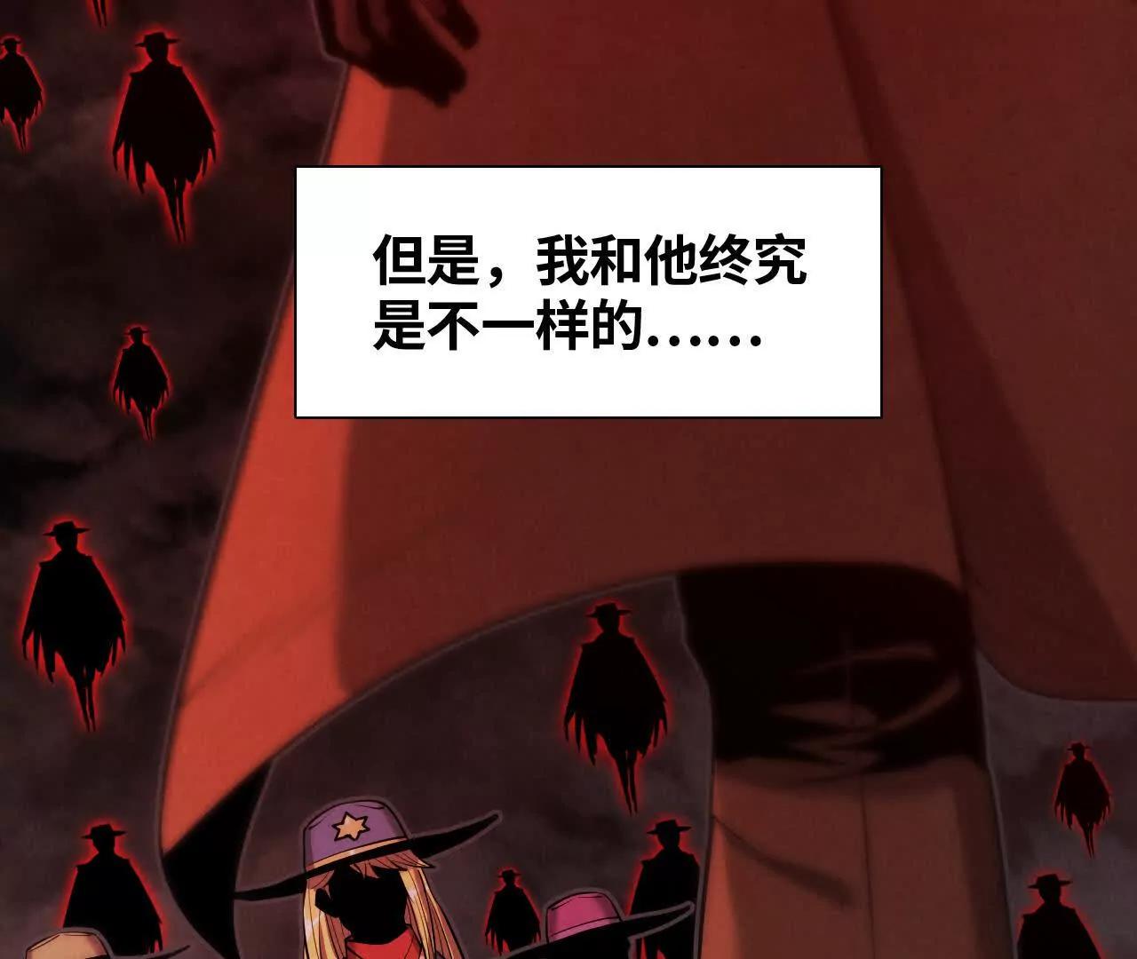 《拟世界记忆追踪》解救红目镇 第16页
