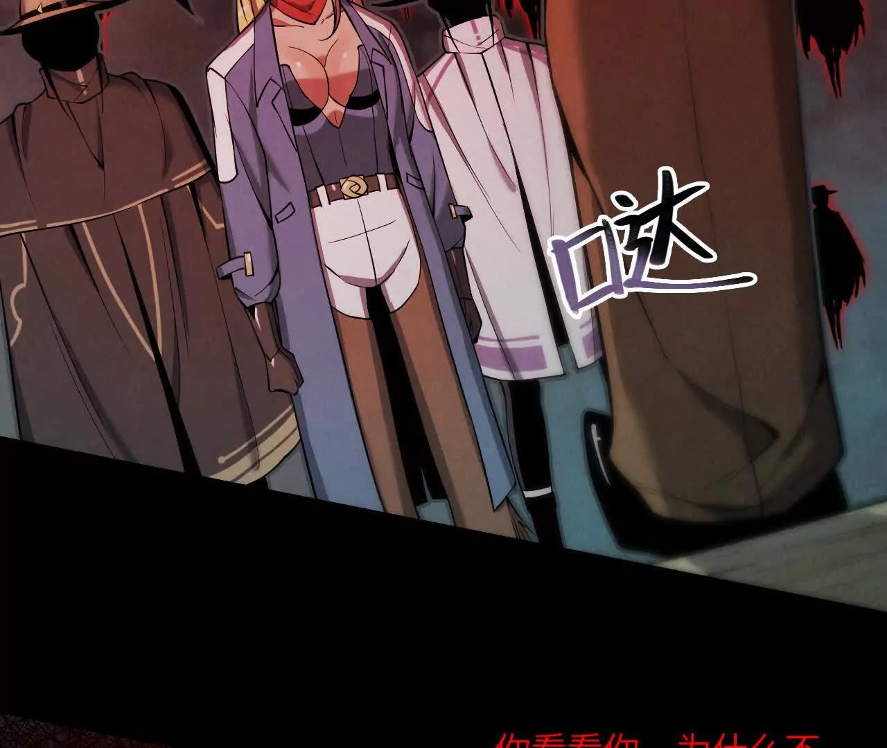 《拟世界记忆追踪》解救红目镇 第17页
