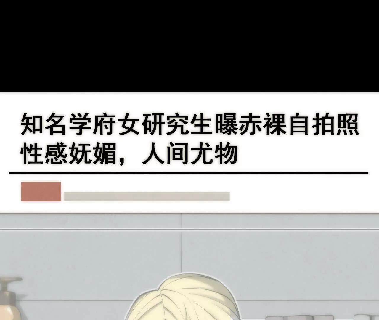 《拟世界记忆追踪》解救红目镇 第1页