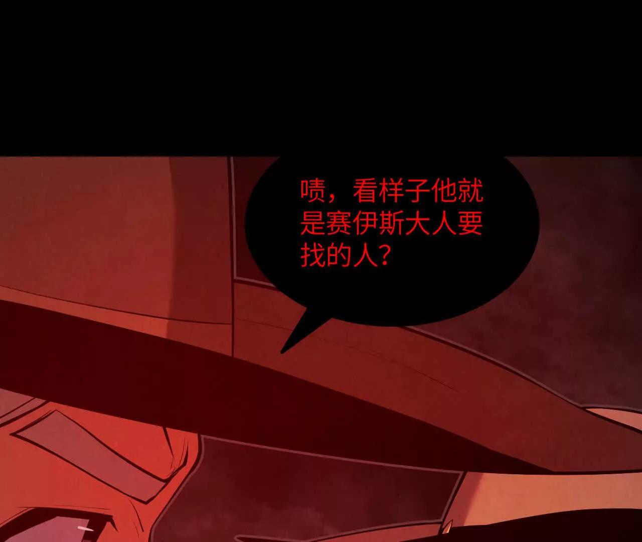 《拟世界记忆追踪》解救红目镇 第20页