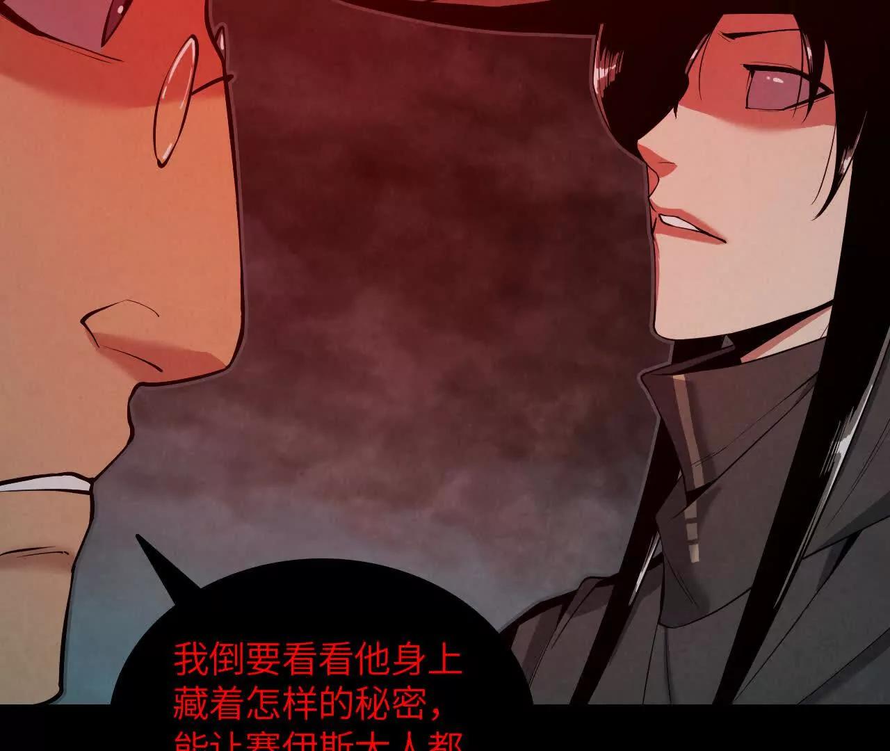 《拟世界记忆追踪》解救红目镇 第21页