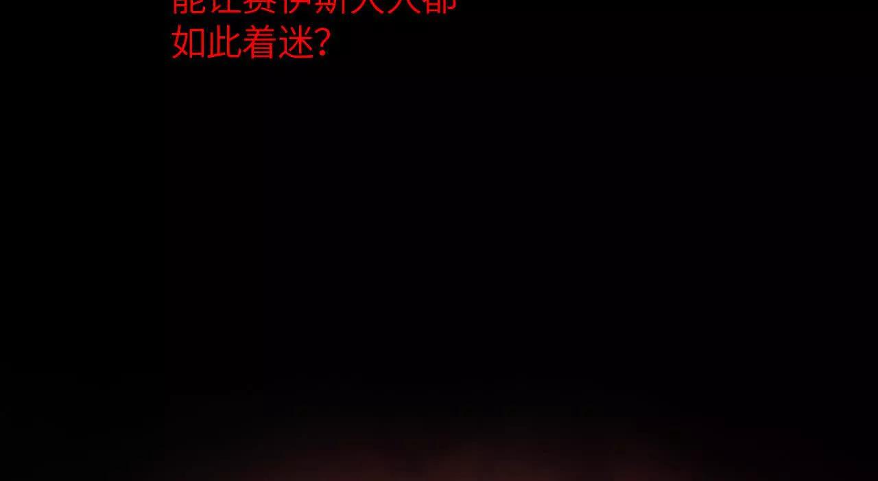 《拟世界记忆追踪》解救红目镇 第22页