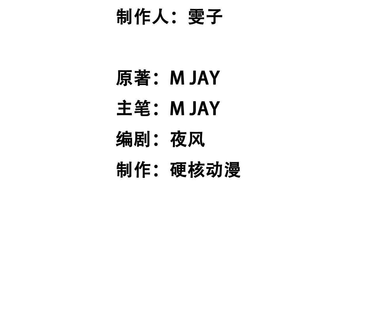 《拟世界记忆追踪》解救红目镇 第26页