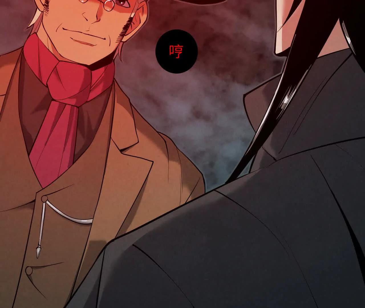 《拟世界记忆追踪》解救红目镇 第28页