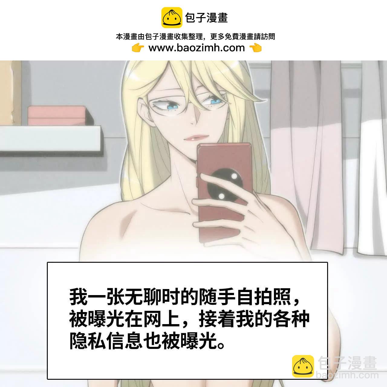 《拟世界记忆追踪》解救红目镇 第2页
